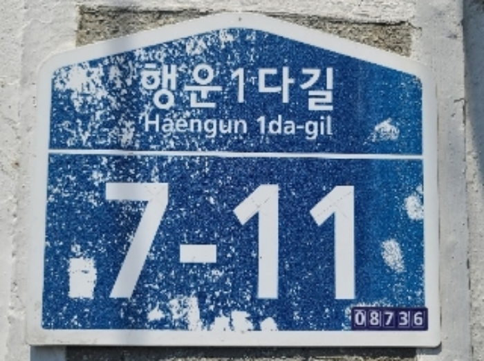 경매 물건 사진
