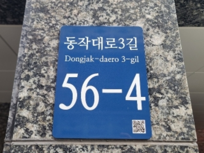 사당동 부동산 경매…