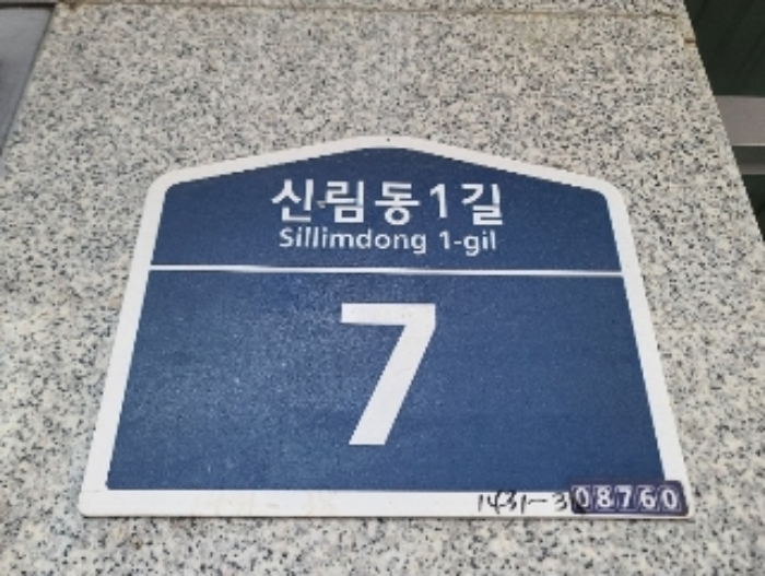 관악 신림동 오피스…