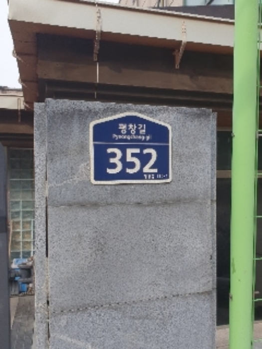 평창동 부동산 경매…