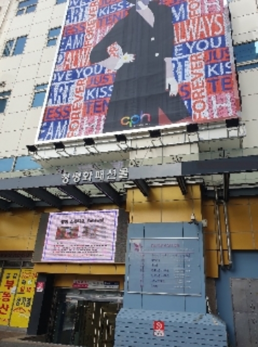 중구 청계천로 부동…