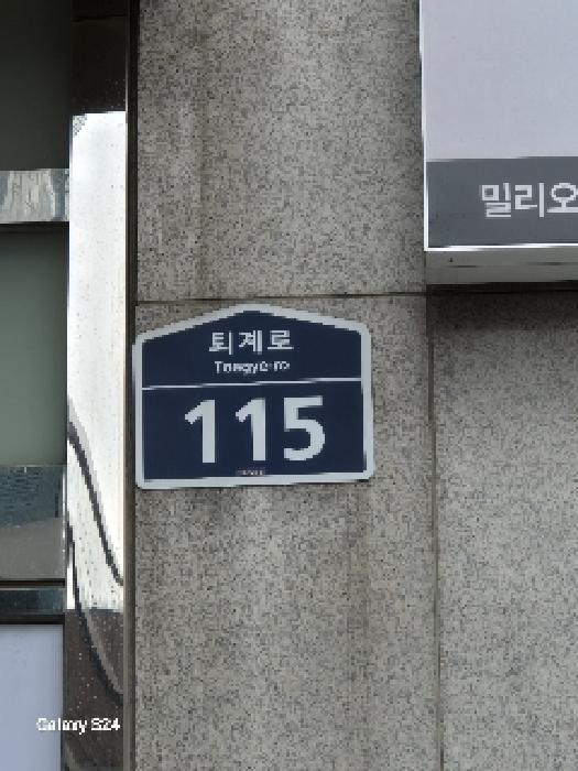 중구 충무로1가 호…