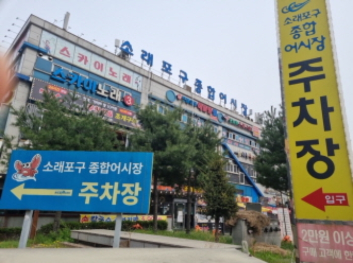 남동구 소래역로 상…