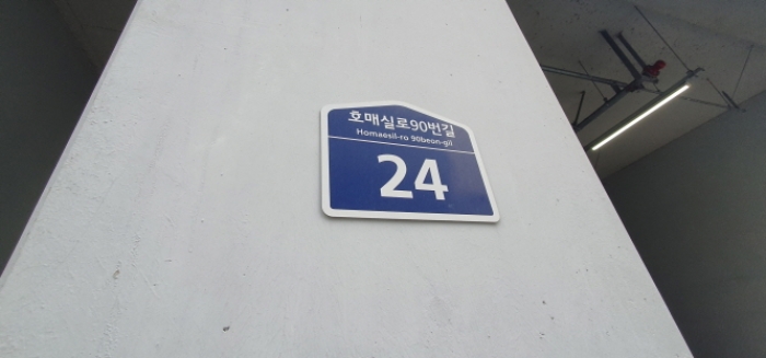 호매실동 상가 경매…