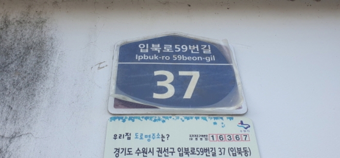 수원 입북동 타운하…