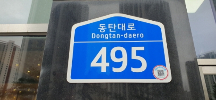 화성 오산동 부동산…