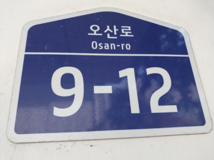 오산 갈곶동 아파트…