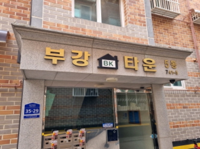 경매 물건 사진