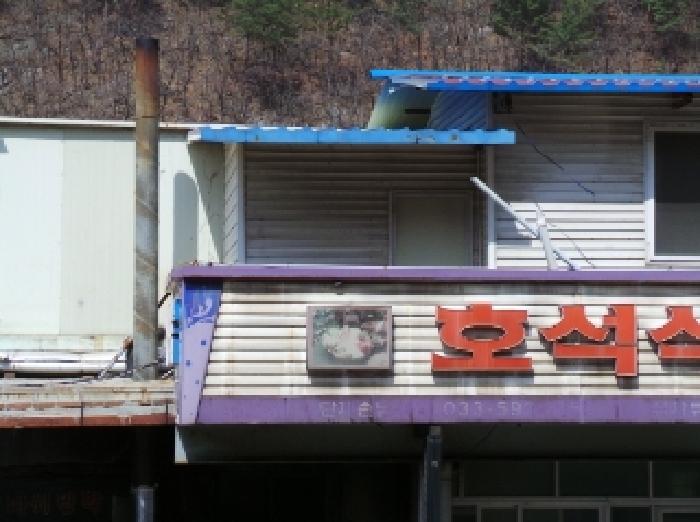 경매 물건 사진