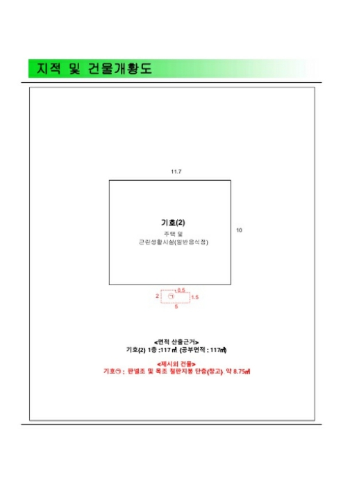 경매 물건 상세 사진