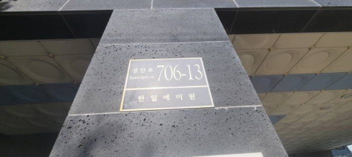 동호동 아파트 경매…