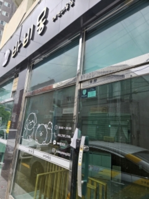 연제구 과정로 상가…