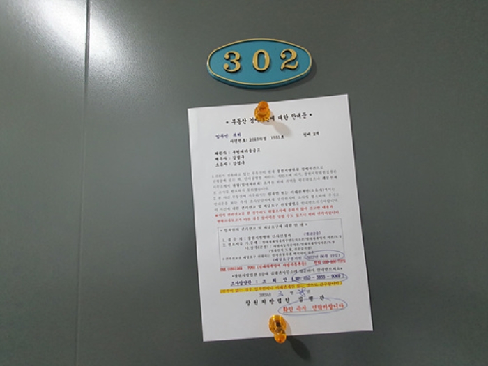 경매 물건 사진