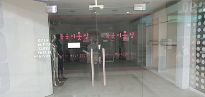 김해 내동 상가 경…