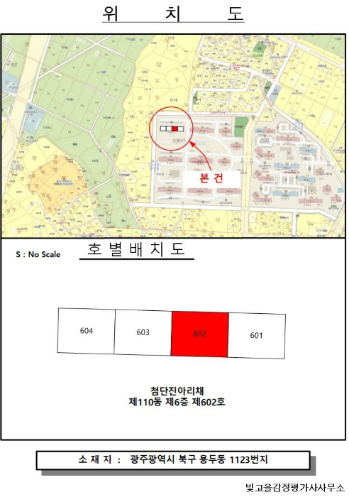 경매 물건 상세 사진