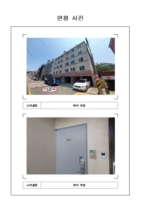 목포 용당동 아파트…