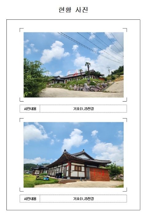 경매 물건 사진