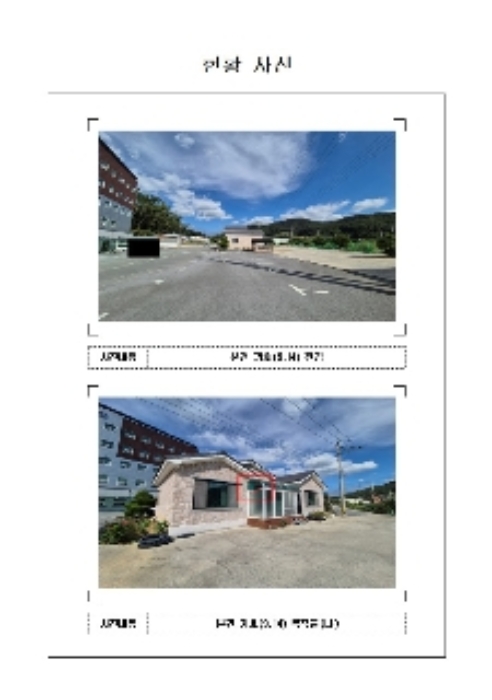 경매 물건 상세 사진
