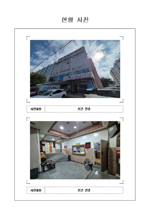 경매 물건 사진