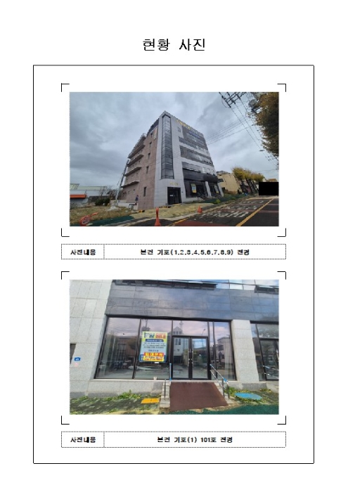 경매 물건 사진