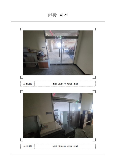 경매 물건 상세 사진