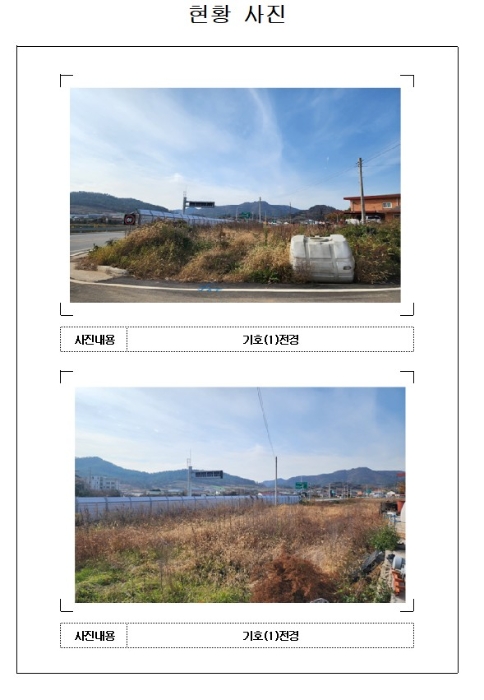 경매 물건 사진