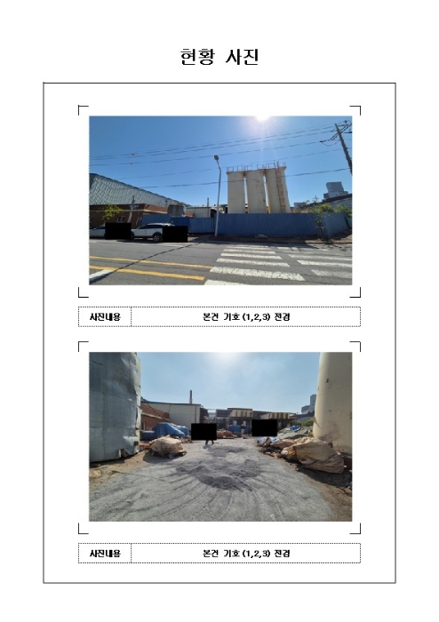 경매 물건 사진
