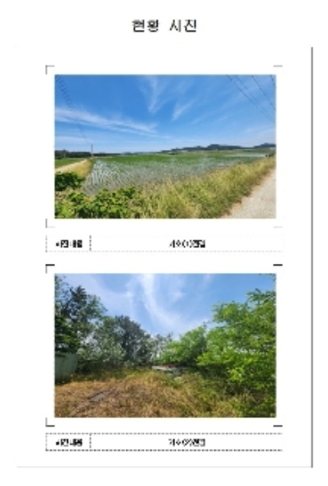 경매 물건 사진
