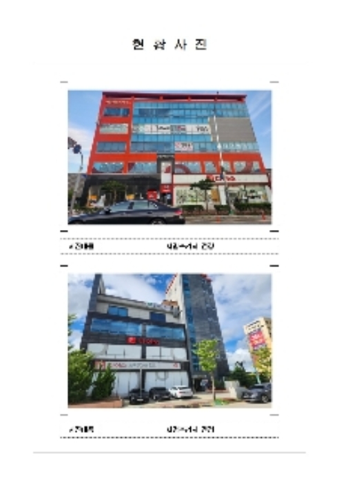 경매 물건 사진