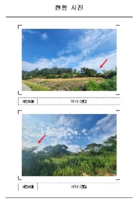 경매 물건 사진