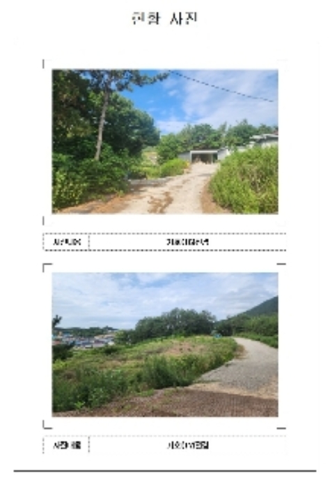 경매 물건 상세 사진
