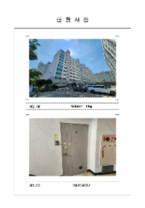 경매 물건 사진