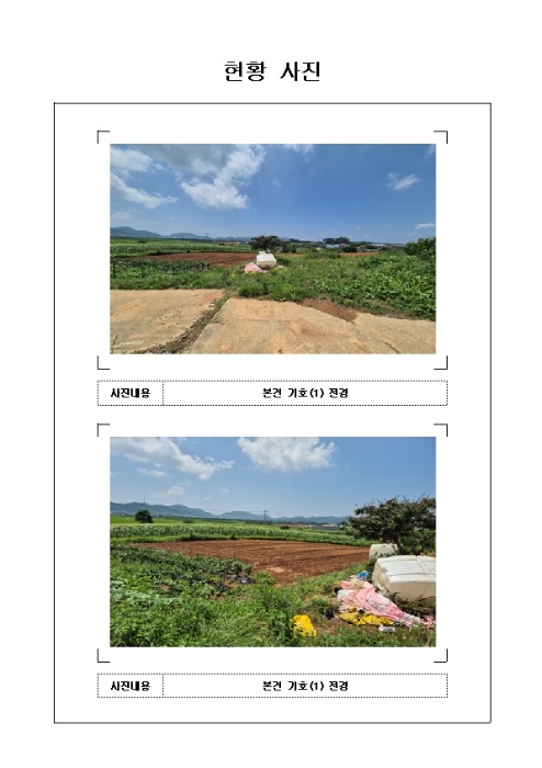 경매 물건 사진