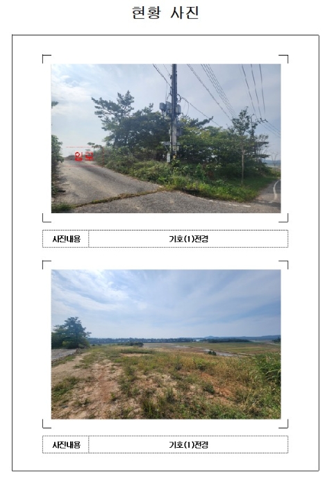 경매 물건 사진