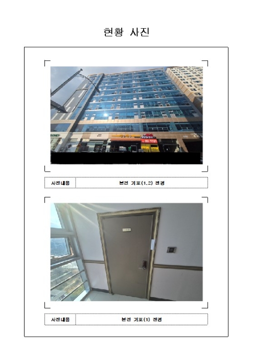 경매 물건 사진