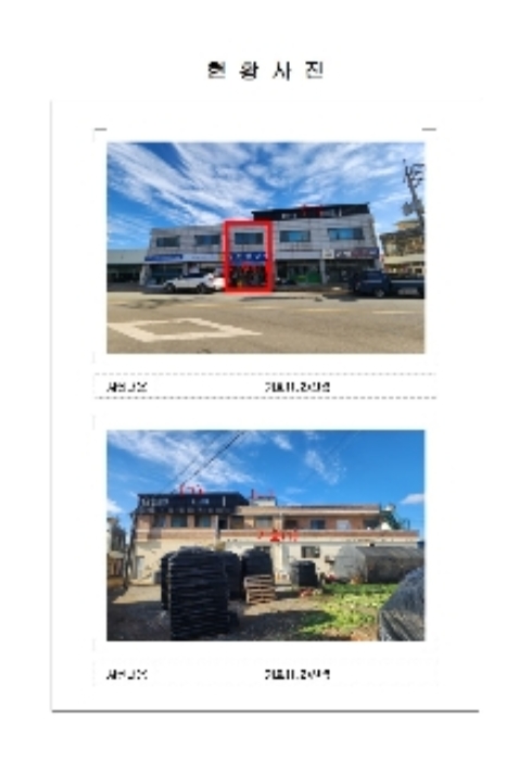 경매 물건 사진