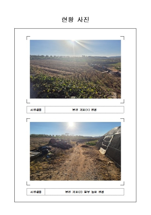 경매 물건 사진