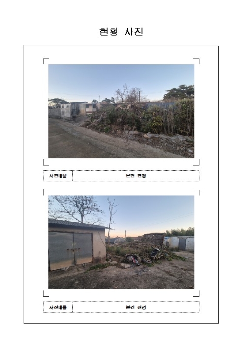경매 물건 사진