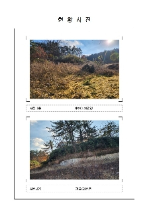 경매 물건 사진