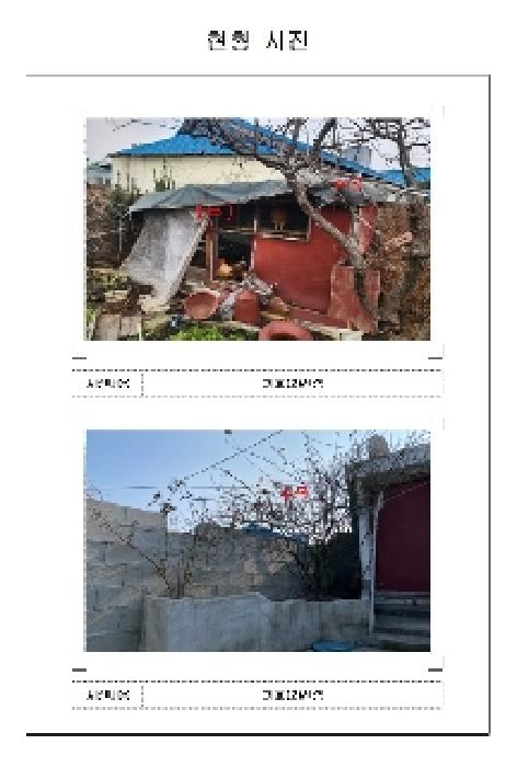경매 물건 상세 사진