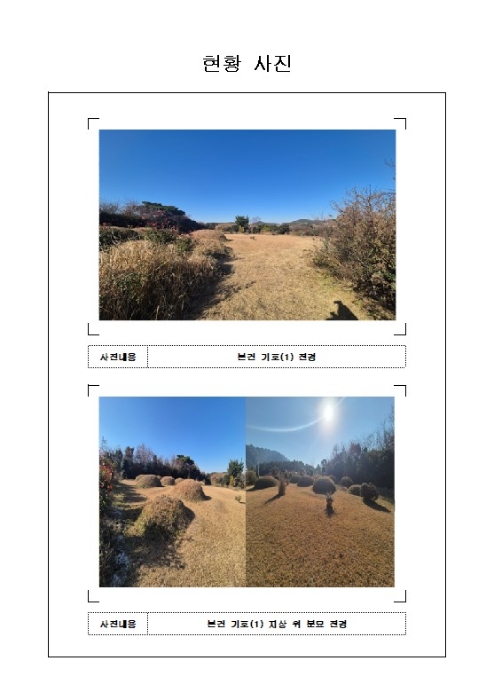 경매 물건 사진