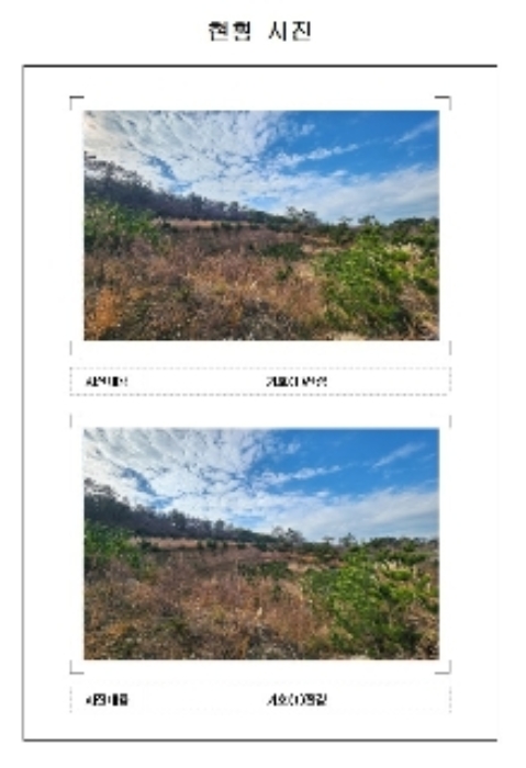 경매 물건 사진