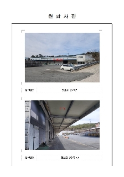 경매 물건 사진