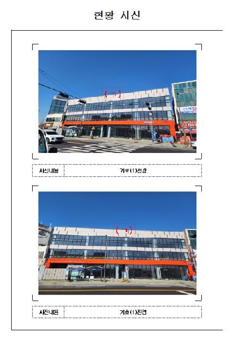 경매 물건 사진