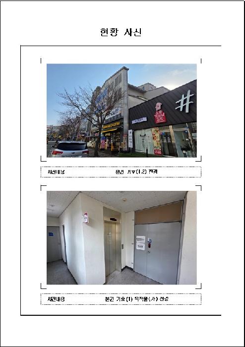 경매 물건 사진