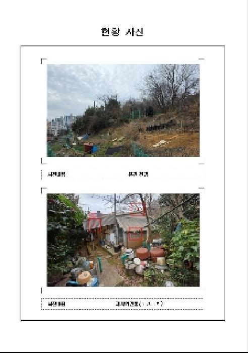 경매 물건 사진