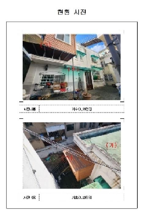 경매 물건 사진