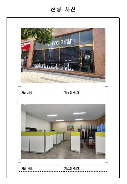 남악리 아파트 경매…