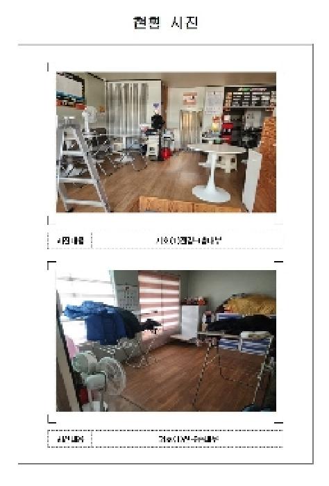 경매 물건 사진