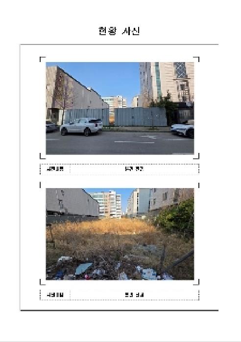 경매 물건 사진